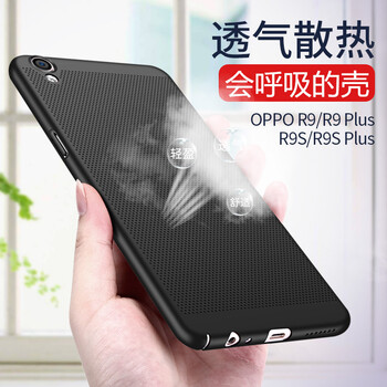 伯夫（BOFU） oppo R9 plus 手機殼/保護套