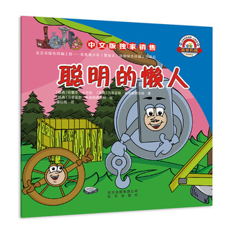 懶人