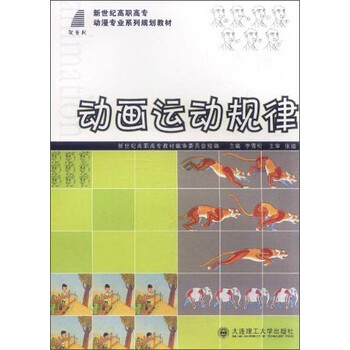 動(dòng)漫教材