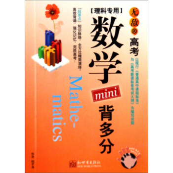 數(shù)學理科