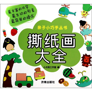 小巧手