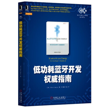 權威指南