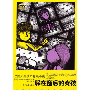 黑森林