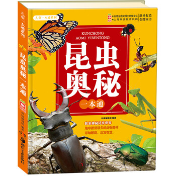 昆蟲