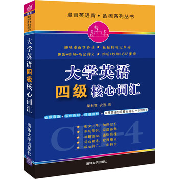 大學(xué)四級