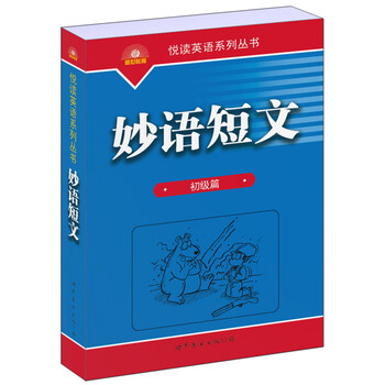 妙語