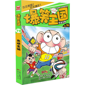 爆笑王國(guó)