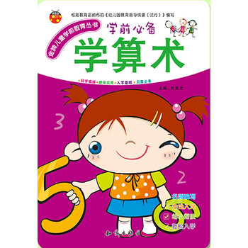 兒童學(xué)前教育