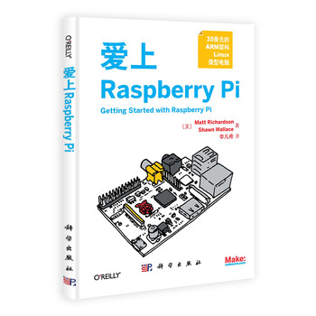 愛上raspberry pi