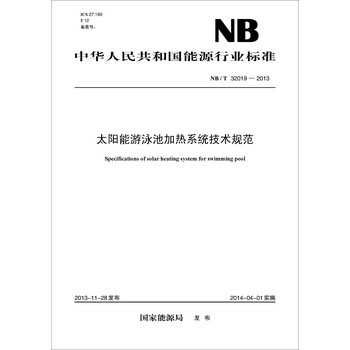 游泳池