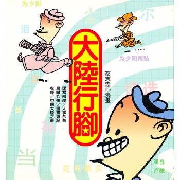 大陸