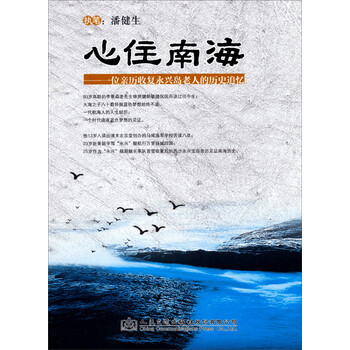 南海