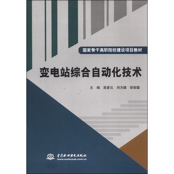 變電站