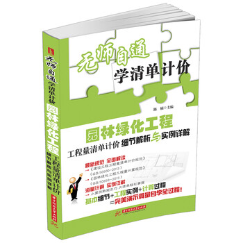 園林工程