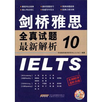 劍橋10