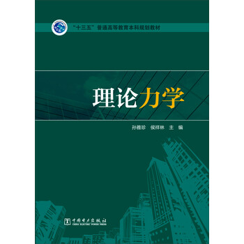 十三五
