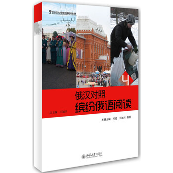 俄漢對照