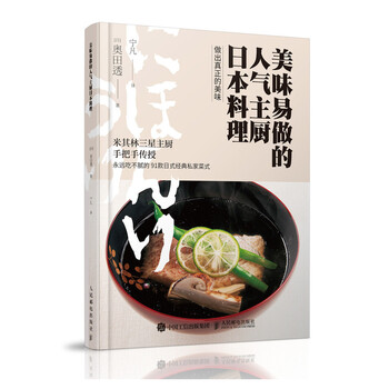 日本料理