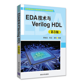 verilog hdl