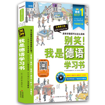 德語學(xué)習(xí)