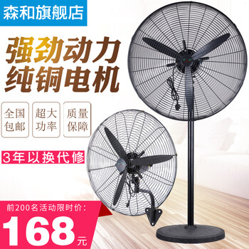 怎么樣,掛壁,風(fēng)扇,風(fēng)扇