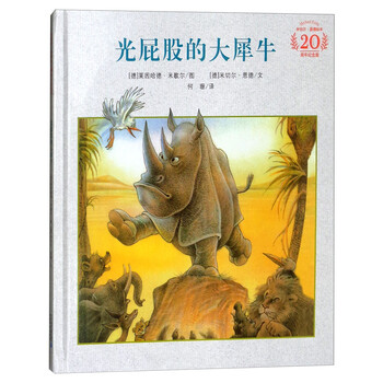 屁股