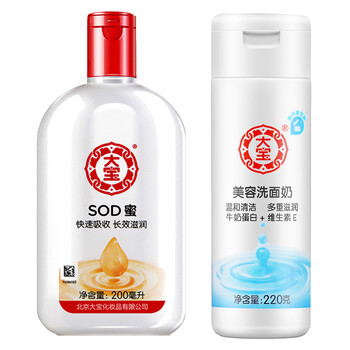 大寶sod蜜正品
