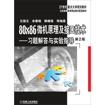 習(xí)題
