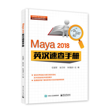 maya2018