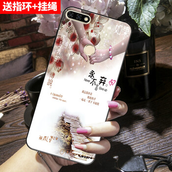 邁琪數(shù)碼（Maqi Star） 華為榮耀暢玩7C 手機(jī)殼/保護(hù)套