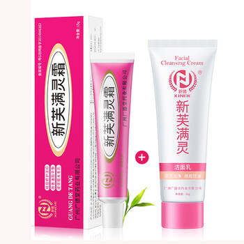 艾荘乳液/面霜抗痘