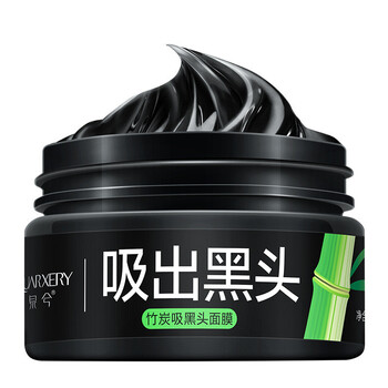 泉兮（QUARXERY）面膜細(xì)致毛孔，去黑頭