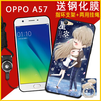 領(lǐng)石 OPPOA57/A57T/A57m 手機(jī)殼/保護(hù)套