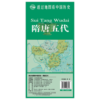 地圖中國(guó)歷史