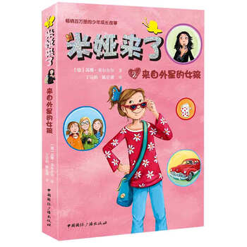 米婭來(lái)了
