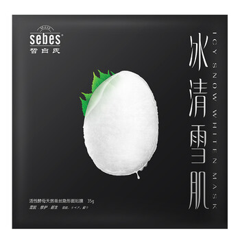 男士縮小毛孔面膜