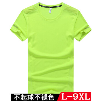 法奧奴（FAAONU） 短袖 男士T恤 熒光色 XL，L，XXL，加大，XXXL