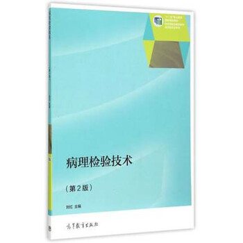 病理技術(shù)