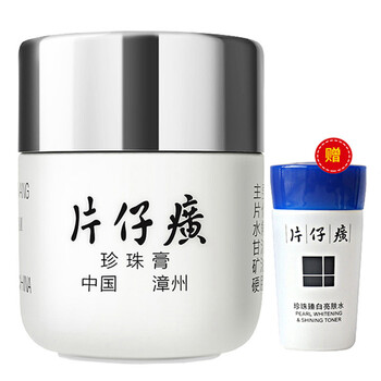 怎么樣,片仔癀珍珠膏,片仔癀珍珠膏