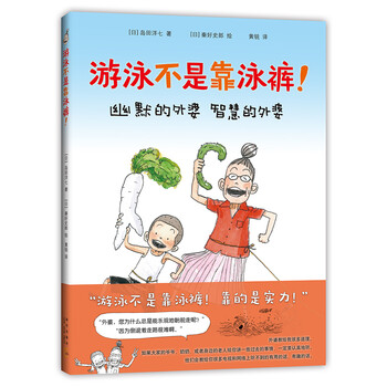 游泳泳褲