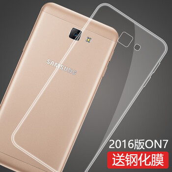 奇雋 三星Galaxy On7 手機(jī)殼/保護(hù)套