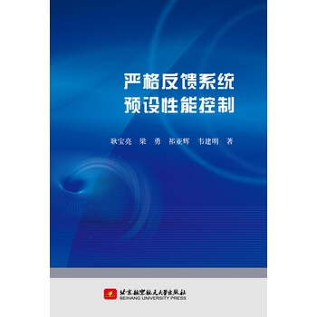 反饋控制