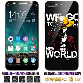 捷速德（JIESUDE） 榮耀7C 手機(jī)殼/保護(hù)套