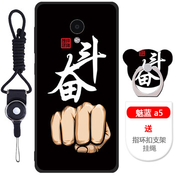魅藍(lán)A5手機(jī)保護(hù)