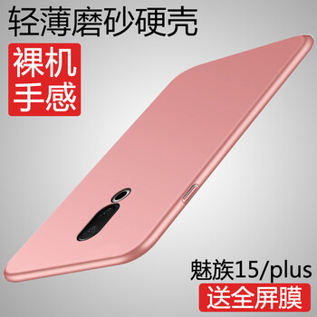 魅族2外殼