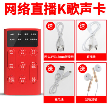 新好   麥克風(fēng) 紅色標(biāo)配+耳機