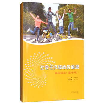 核心價值觀