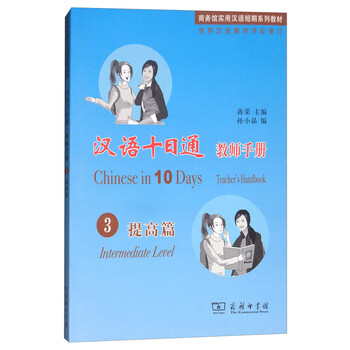 教師手冊(cè)