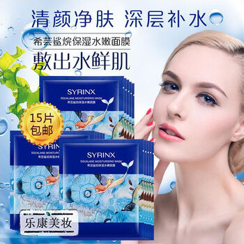 希蕓（syrinx）面膜細(xì)致毛孔，補(bǔ)水保濕，祛痘，去黑頭，提拉緊致，舒緩修復(fù)，提亮膚色