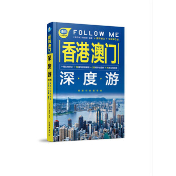 深度游